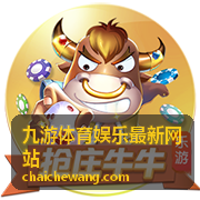 九游体育娱乐最新网站体育资讯频道横幅