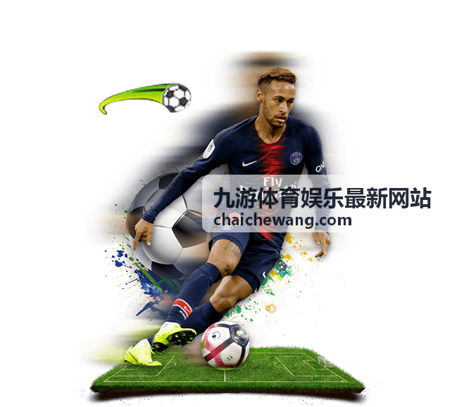 九游体育娱乐最新网站篮球联赛末节关键回合复盘封面